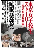 TJK-001 - Tokyo S********l Stories - Pervert Private Tutor Edition.