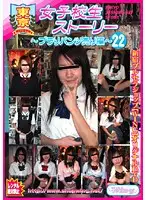 TJW-022 - Tokyo S********l Stories - Getting Kinky in the Used Panties Store 14 22