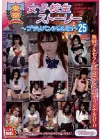 TJW-025 - Tokyo S********l Stories - Getting Kinky in the Used Panties Store 14 25