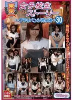 TJW-030 - Tokyo S********l Stories - Getting Kinky in the Used Panties Store 14 30