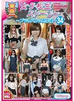 TJW-034 - Tokyo S********l Stories - Getting Kinky in the Used Panties Store 14 34