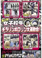 UDK-002 - 2nd Round S********l Upskirt Downskirt Great Sports Event!