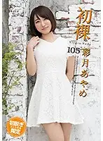 GSHR-105 JAV Movie