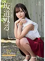 REBD-386 - Miru Look At Me!! Miru Sakamichi