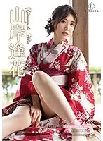 REBD-468 - Aika Ayase - Green Island And Red Flowers - Hoka Yamagishi