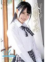 REBD-567 - Umi: Light Blue Platonic/Umi Yakake