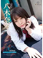 REBD-578 - Nana: A Nana-Colored Fantasia - Nana Yagi