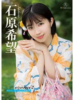 REBD-660 -  Nozomi2 Wings of hope!・ Nozomi Ishihara