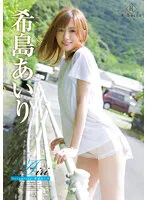 REBD-671 -  Airi Dreamland / Airi Kijima
