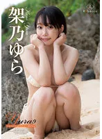 REBD-737 JAV Movie