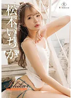 REBD-745 -  Ichika4 Little devil tied to Ichika Matsumoto