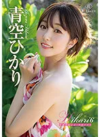REBD-776 -  Hikari6 Memories of a smile, Hikari Aozora