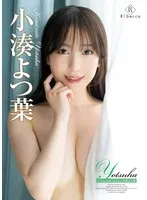 REBD-897 -  Yotsuha Promised cloverKominato Yotsuha