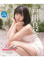 REBDB-164 - Makoto: Chaste Pureness Makoto Toda