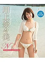 REBDB-215 - Nanami A Romantic Time With Nanami Nanami Kawakami