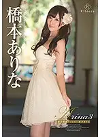 REBDB-260 - Arina 3 The Absolute Unrivaled Idol! Arina Hashimoto