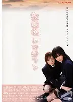 LADS-074 JAV Movie