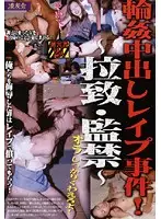 LYO-057 JAV Movie