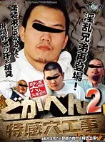 KKV-362 JAV Movie