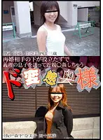 CADJ-018 - The Super Perverted Madam Who Commits Wicked Fakecest When She Seduces Her Son-In-Law Because Her New Husband Is Useless
