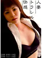 CADJ-025 - Married Woman: Cheating Pleasure
