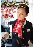 MCA-048 JAV Movie
