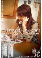 MCAS-007 - ... Dear Are You Coming Home Tonight? Sorry, I've been cheating on you. While You Were Away At Work...