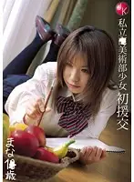 SJK-003 - Private Art Barely Legal First Time Dating For Pay. Mana, 1* Years Old.