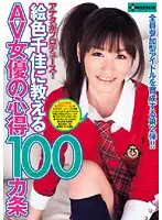 SERO-0022 JAV Movie