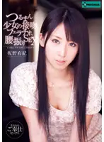 SERO-0154 JAV Movie