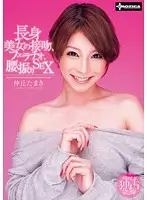 SERO-0167 JAV Movie