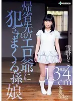 SERO-0188 JAV Movie