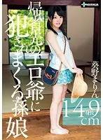 SERO-0200 JAV Movie