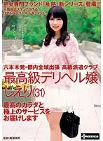 SERO-0201 JAV Movie
