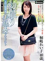 SERO-0202 JAV Movie