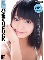 SERO-0209 JAV Movie