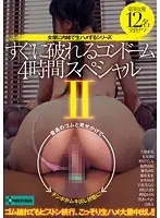 SERO-0227 JAV Movie