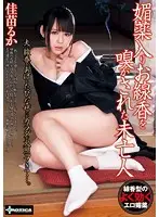 SERO-0245 JAV Movie