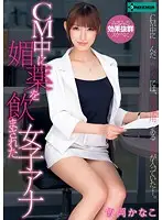 SERO-0258 JAV Movie