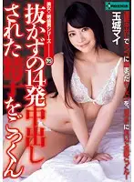 SERO-0283 JAV Movie