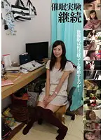 HEX-004 JAV Movie