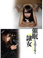 HSL-005 - H*******m Sex S***e Volume 5: Tomomi