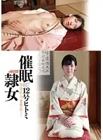HSL-012 - H*******m Sex S***e #12 Hitomi