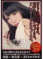 TMBMIX-006 - Introducing A Girl With An Angel's Face. She's On The Set To Set Aside Her Beautiful Girl Image. And She's Come To Suck Cock.