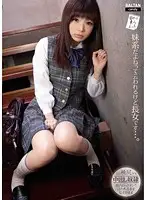 TMCY-017 - She Gets Called Little Sisterly A Lot But Really She's The Eldest Daughter...
