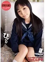 TMCY-018 - The Other Day I Looked at my Little Stepbrothers Phone and Was Surprised