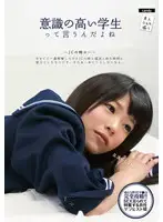 TMCY-042 - They Say You're an Aware S*****t