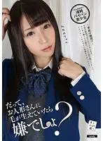 TMCY-046 - But, You Wouldn't Like It If Your Doll Had Hair Too, Right?