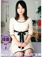 TMDI-074 - She Gets Mistaken For My Little Sister Almost 100% of the Time