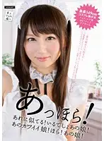 TMEM-034 - Hey! You Look Like Her! That Famous Idol! That Cute Girl! You Know That Cute Girl!